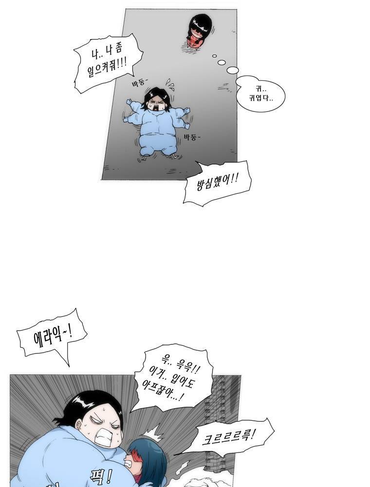 트레이스 교류자 8화 5
