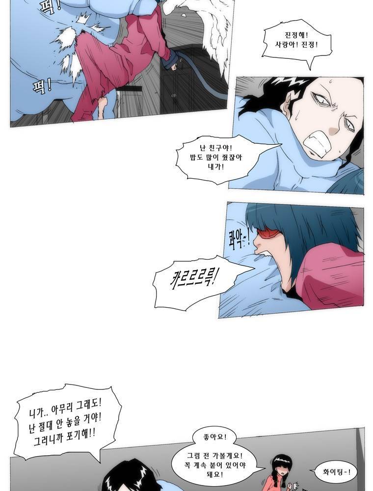 트레이스 교류자 8화 6