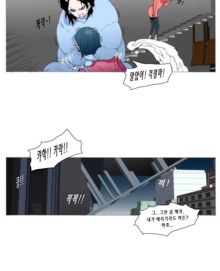 트레이스 교류자 8화 7