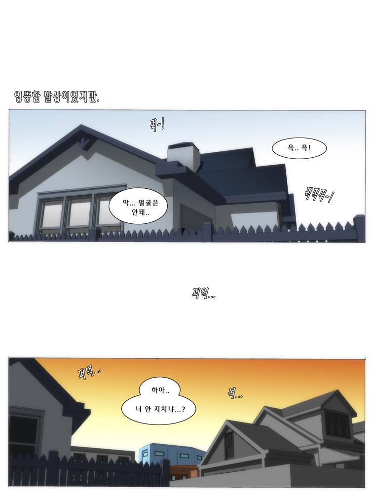 트레이스 교류자 8화 8