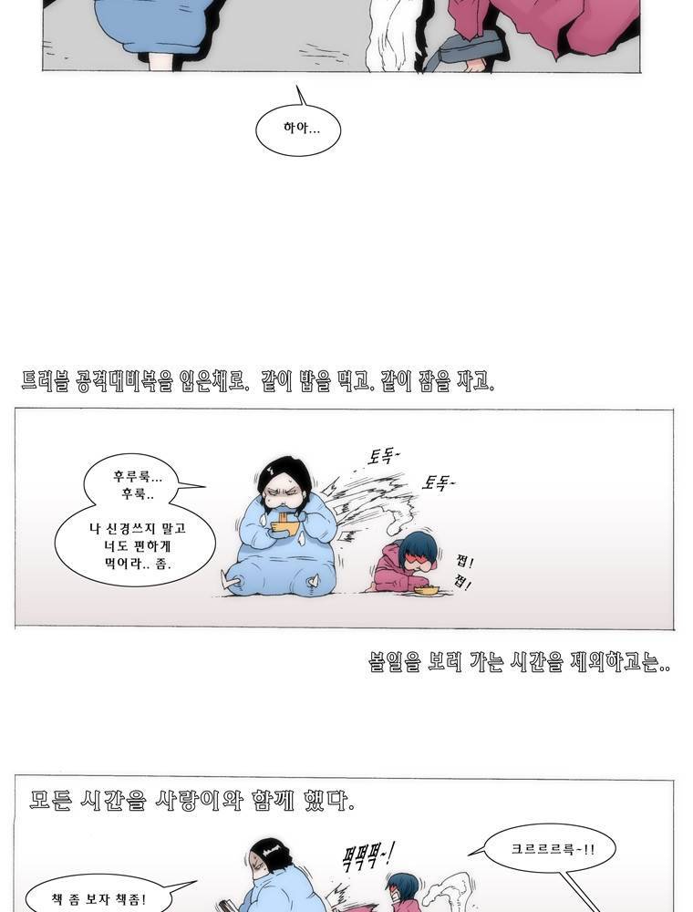 트레이스 교류자 8화 12