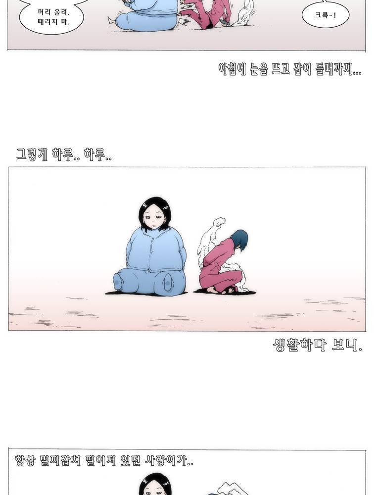 트레이스 교류자 8화 13