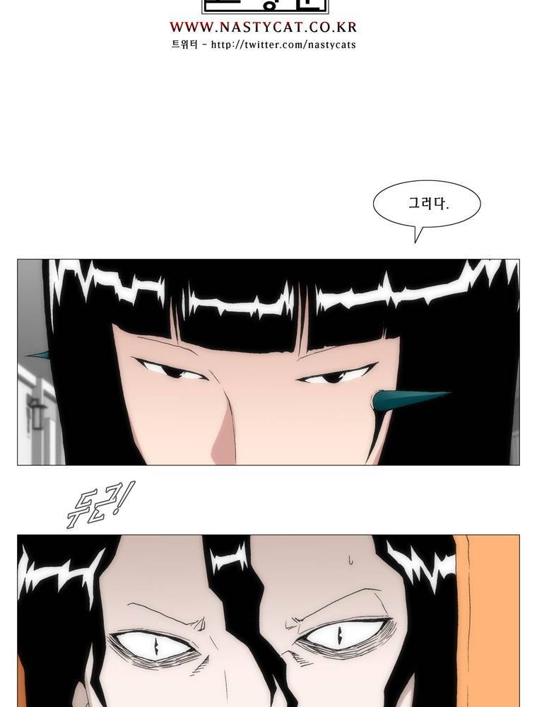 트레이스 교류자 18화 2