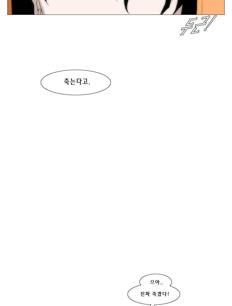 트레이스 교류자 18화 3