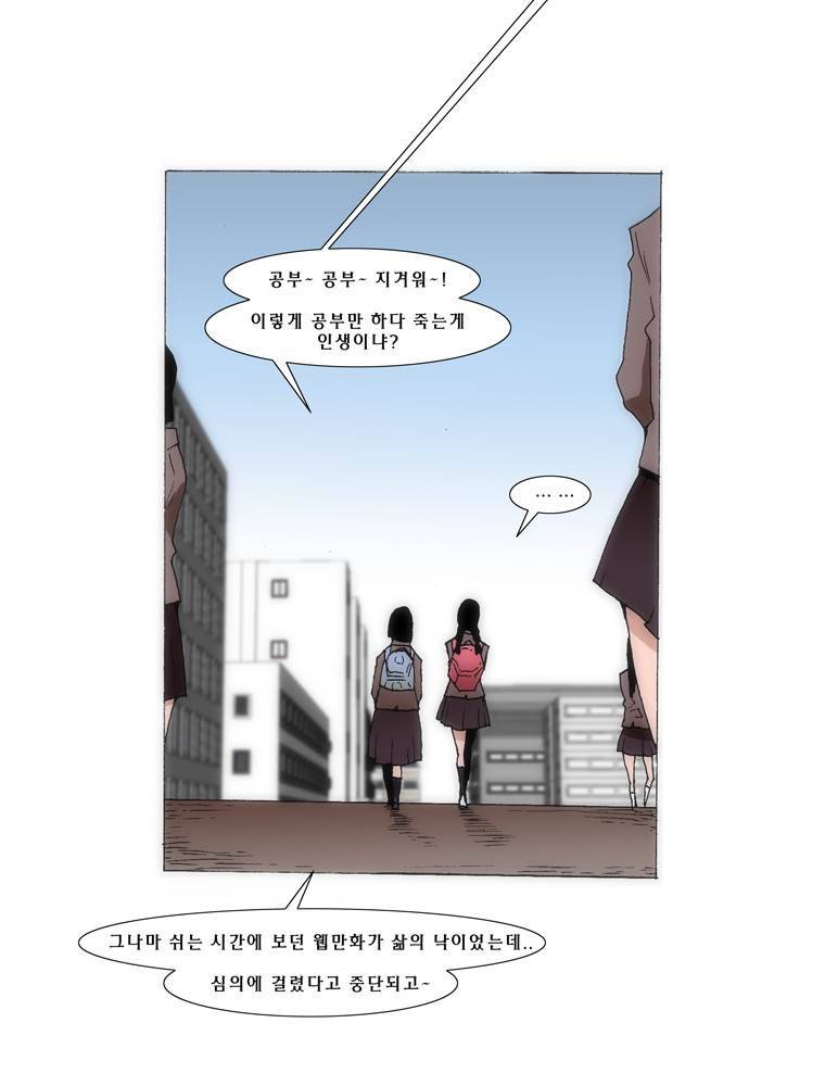 트레이스 교류자 18화 4