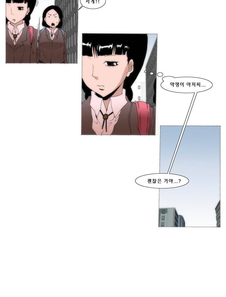트레이스 교류자 18화 7
