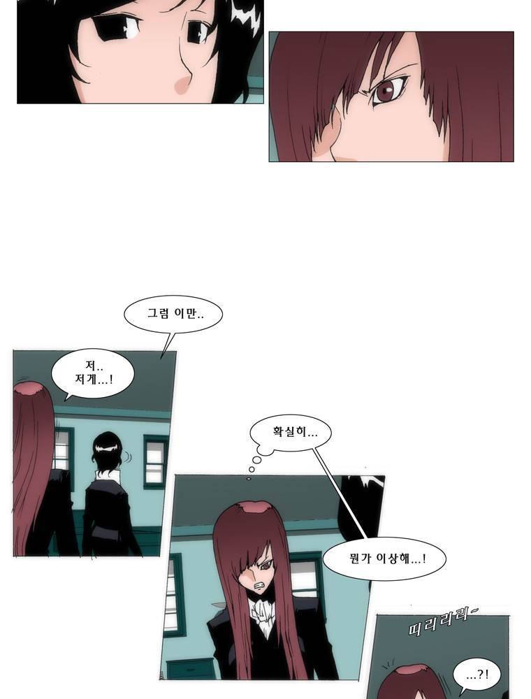 트레이스 교류자 28화 7