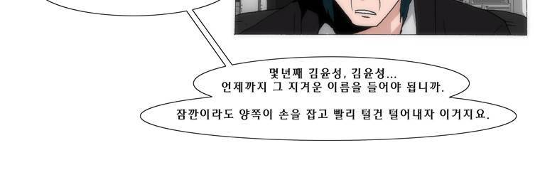 트레이스 교류자 outro 8