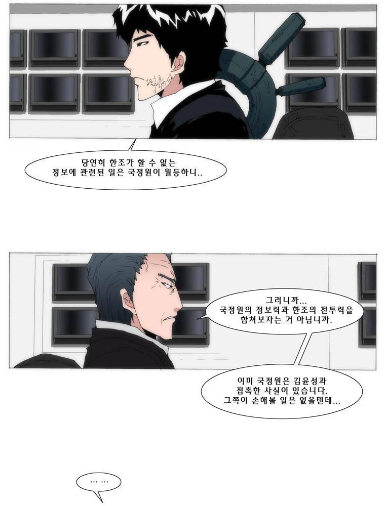 트레이스 교류자 outro 11