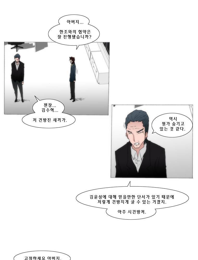 트레이스 교류자 outro 16
