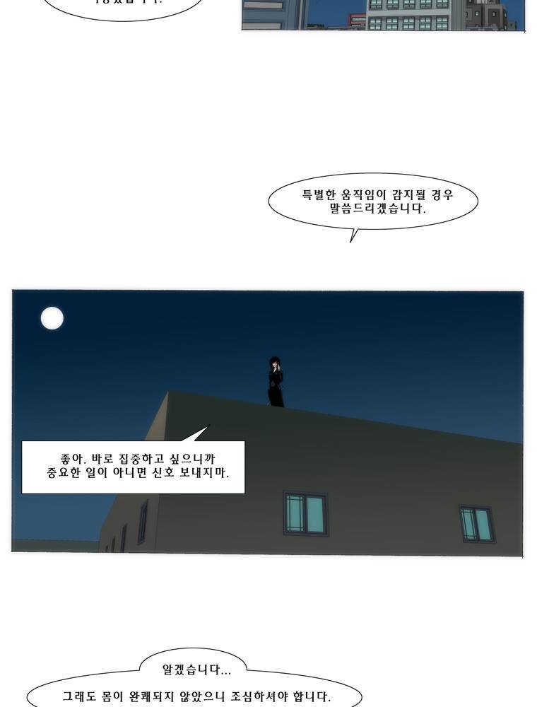 트레이스 교류자 outro 21