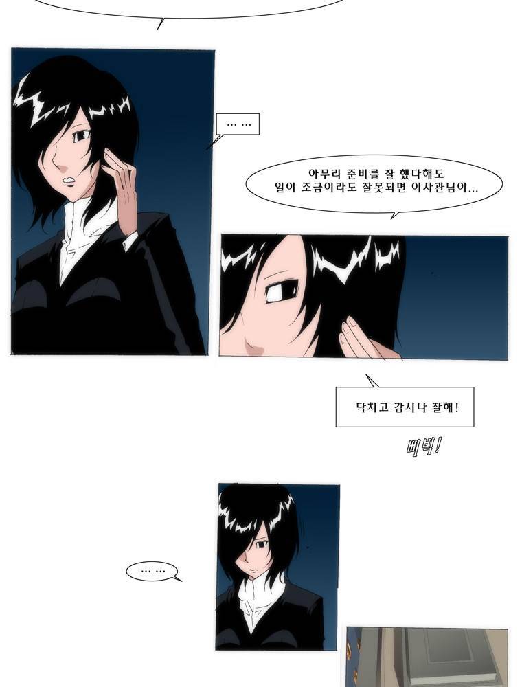 트레이스 교류자 outro 22