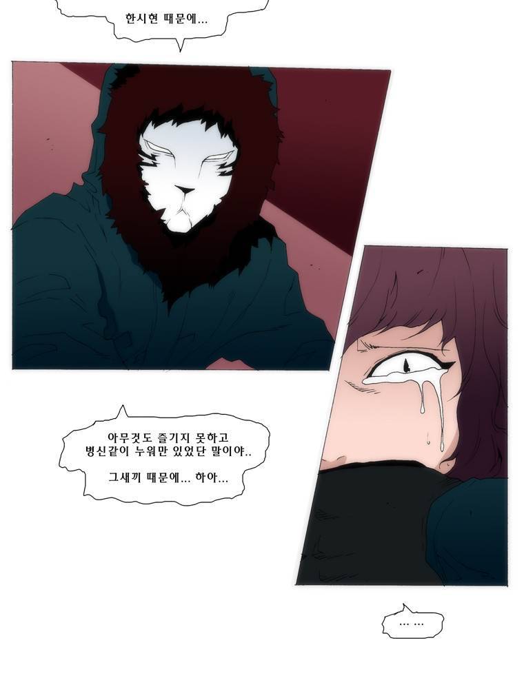 트레이스 교류자 outro 28
