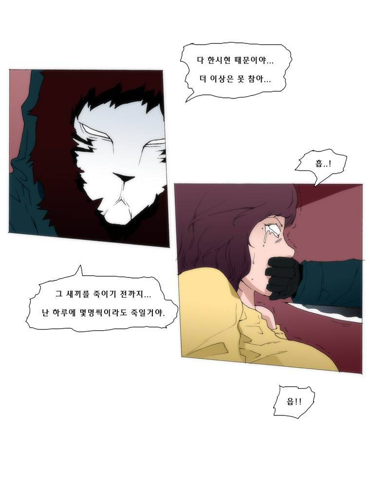 트레이스 교류자 outro 29