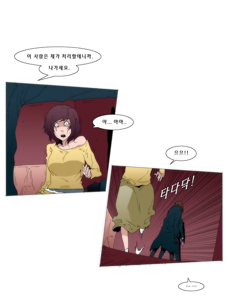 트레이스 교류자 outro 34