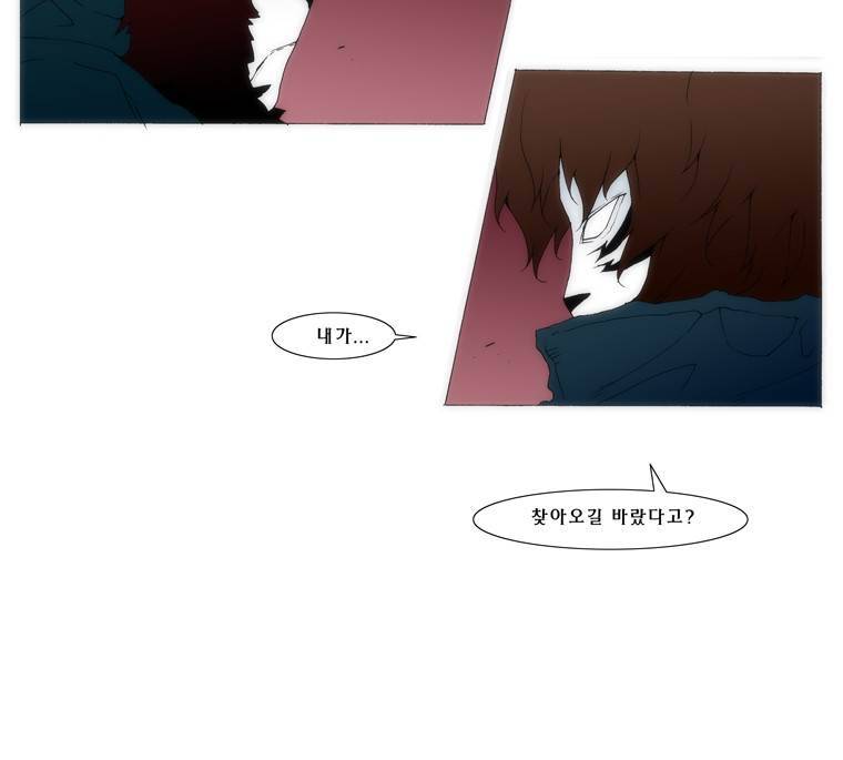 트레이스 교류자 outro 38