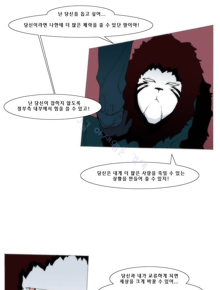 트레이스 교류자 outro 40