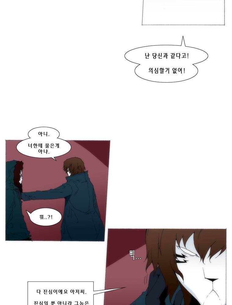 트레이스 교류자 outro 42