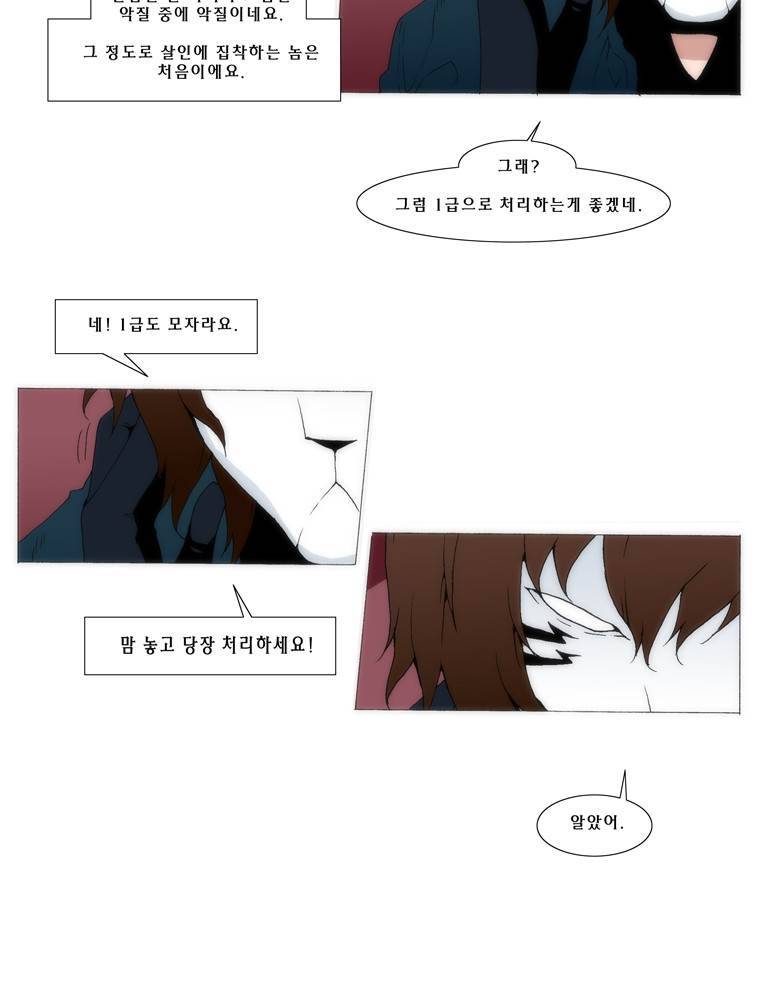 트레이스 교류자 outro 43