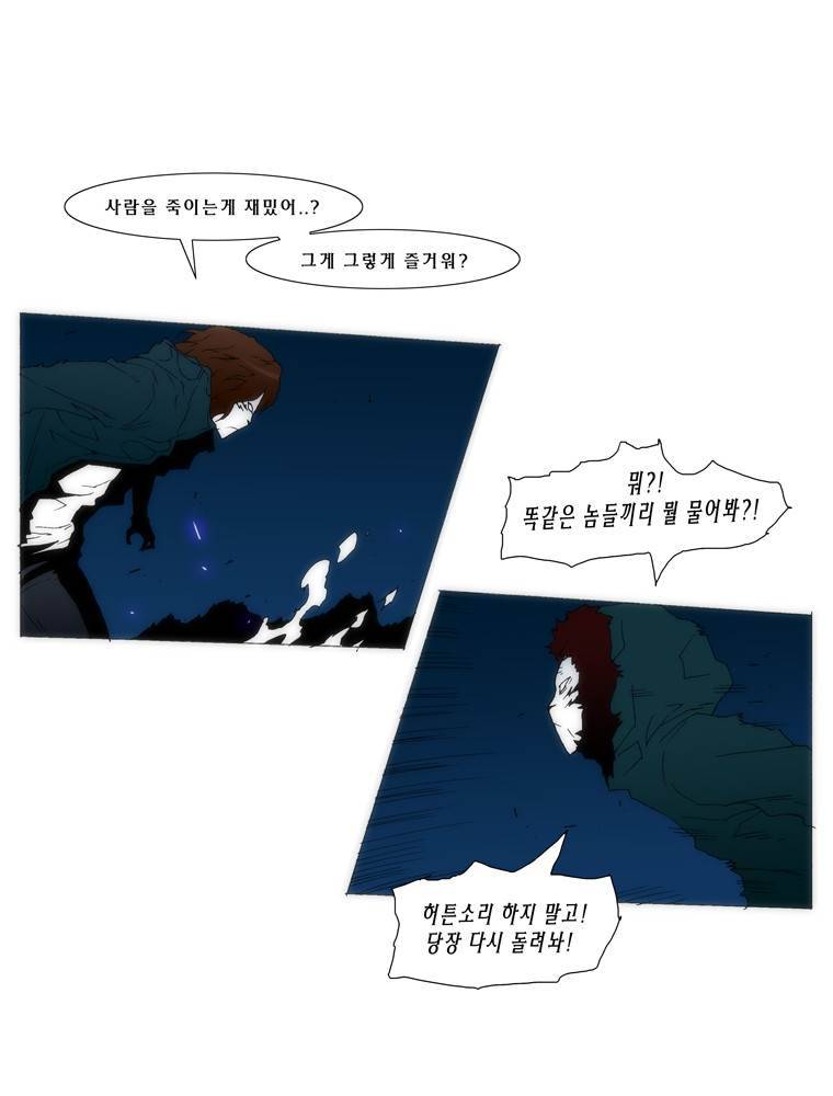 트레이스 교류자 outro 55