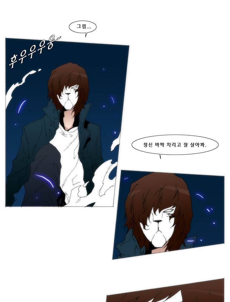 트레이스 교류자 outro 63