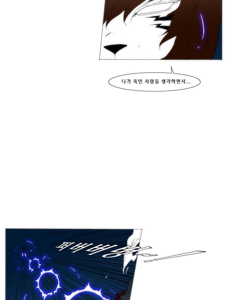 트레이스 교류자 outro 64