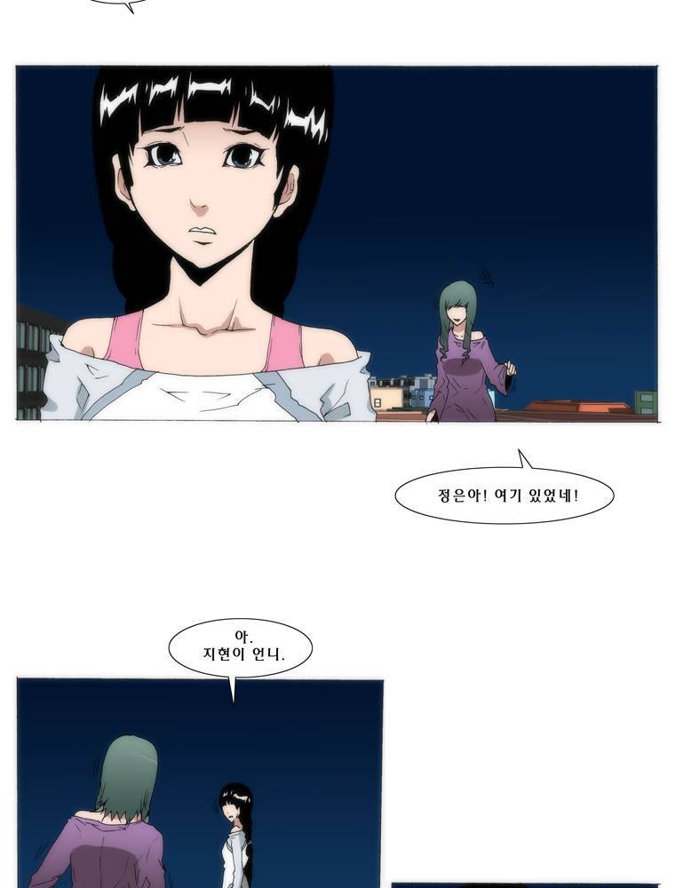 트레이스 교류자 outro 72