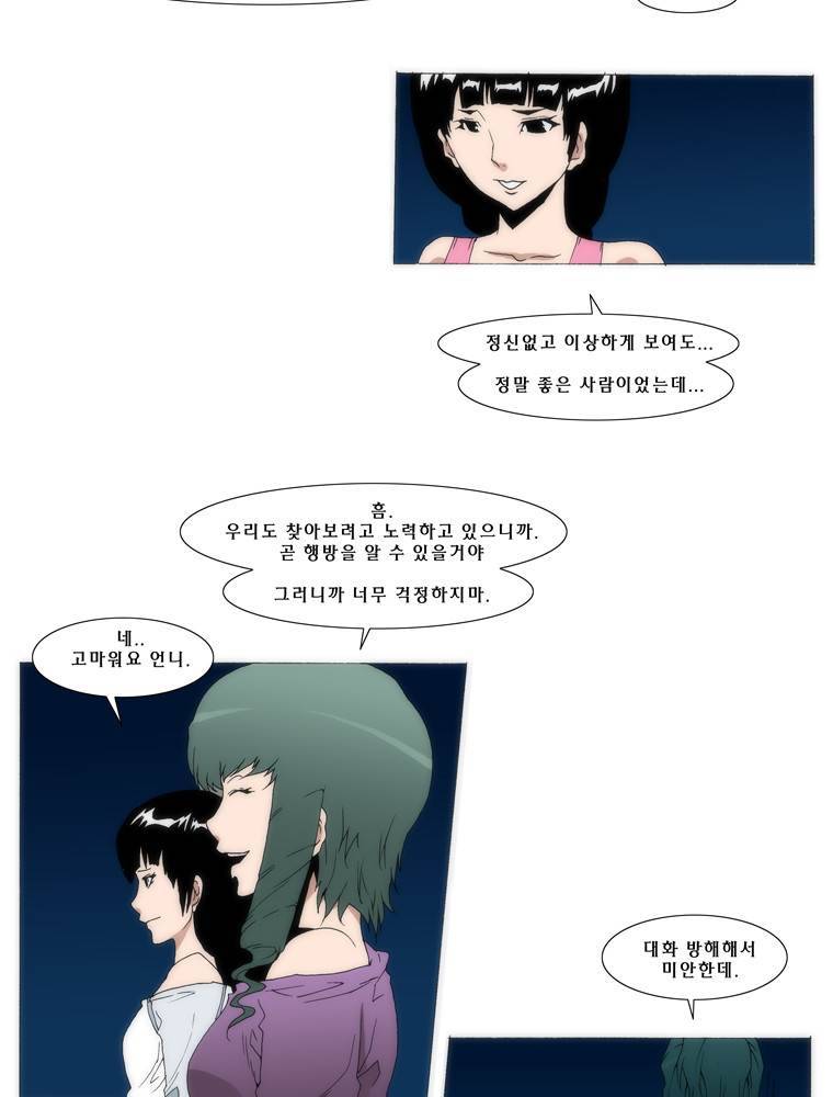 트레이스 교류자 outro 74