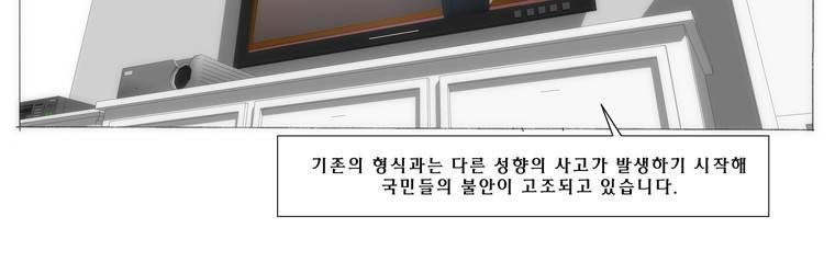트레이스 교류자 outro 77