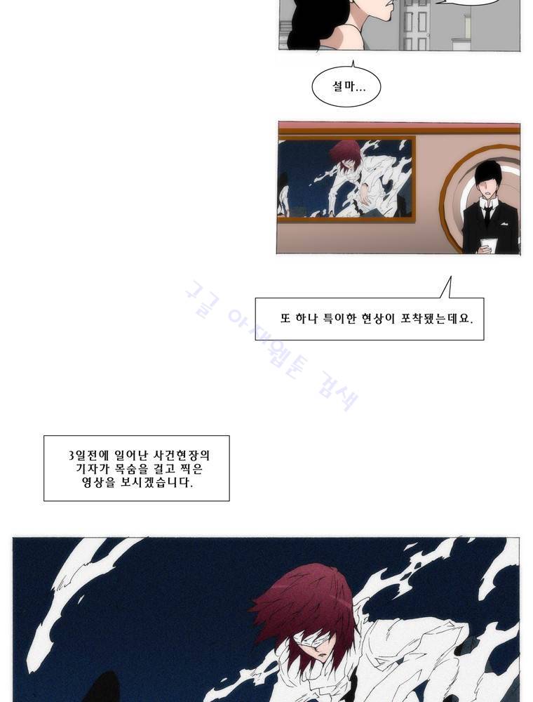 트레이스 교류자 outro 80