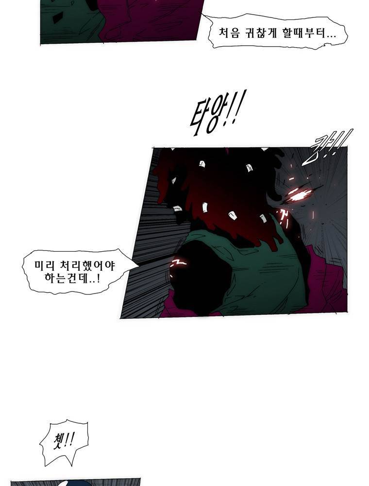 트레이스 아머라인 8화 2