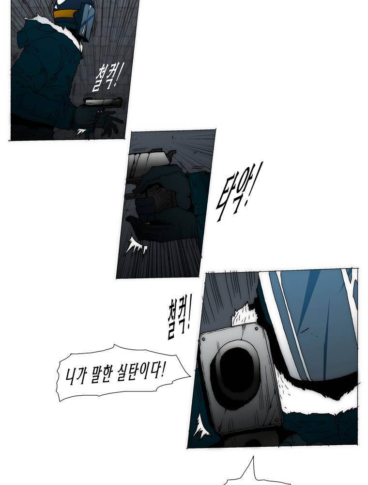 트레이스 아머라인 8화 3