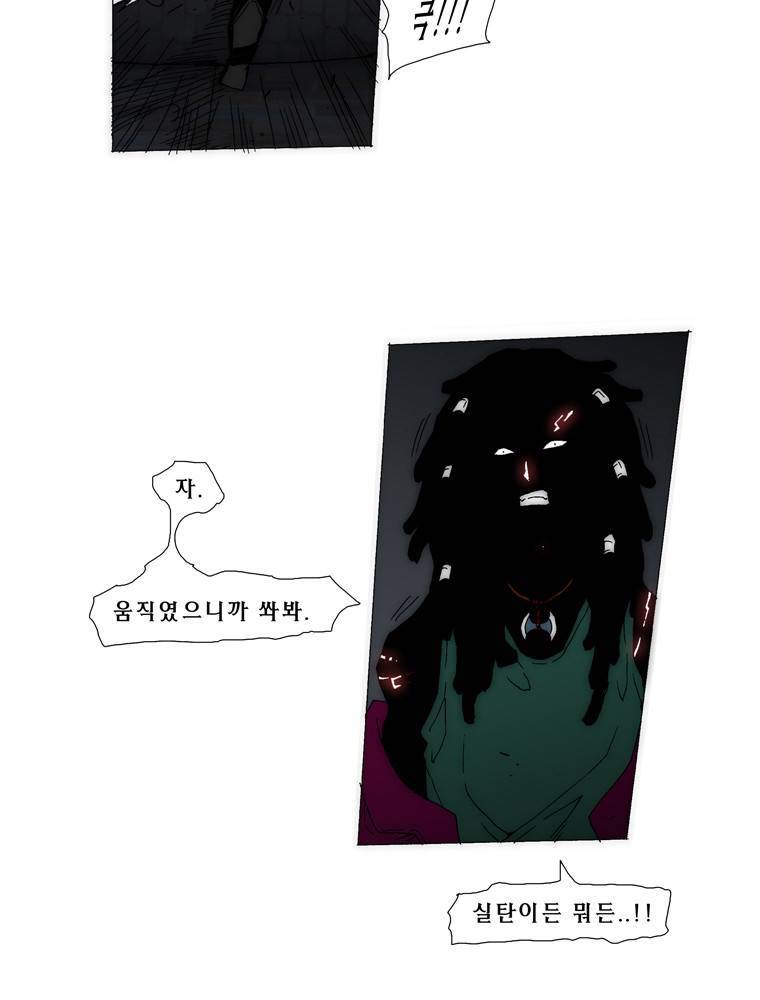 트레이스 아머라인 8화 6