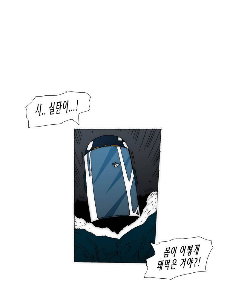 트레이스 아머라인 8화 9