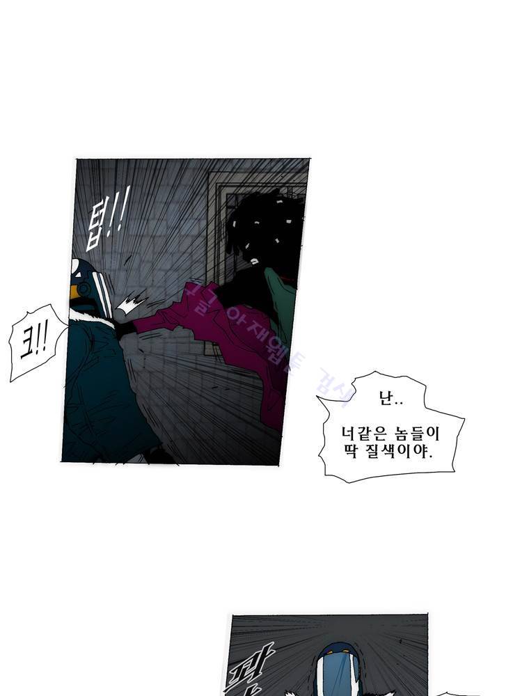 트레이스 아머라인 8화 10