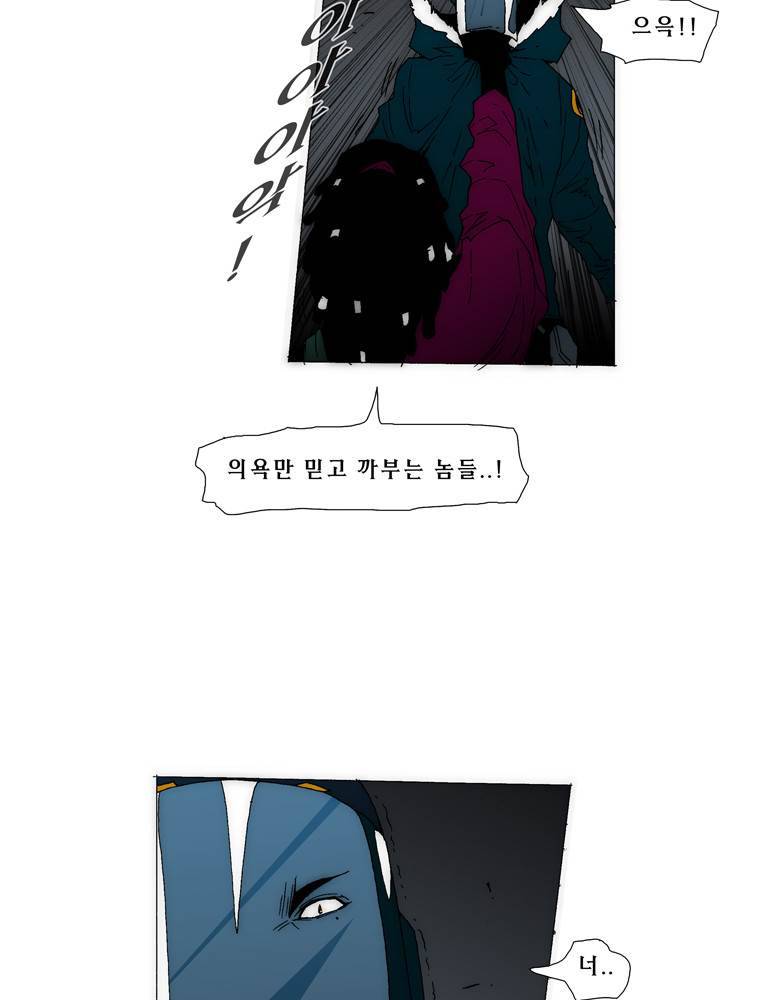 트레이스 아머라인 8화 11