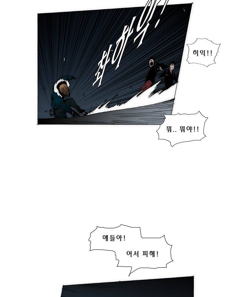 트레이스 아머라인 18화 5