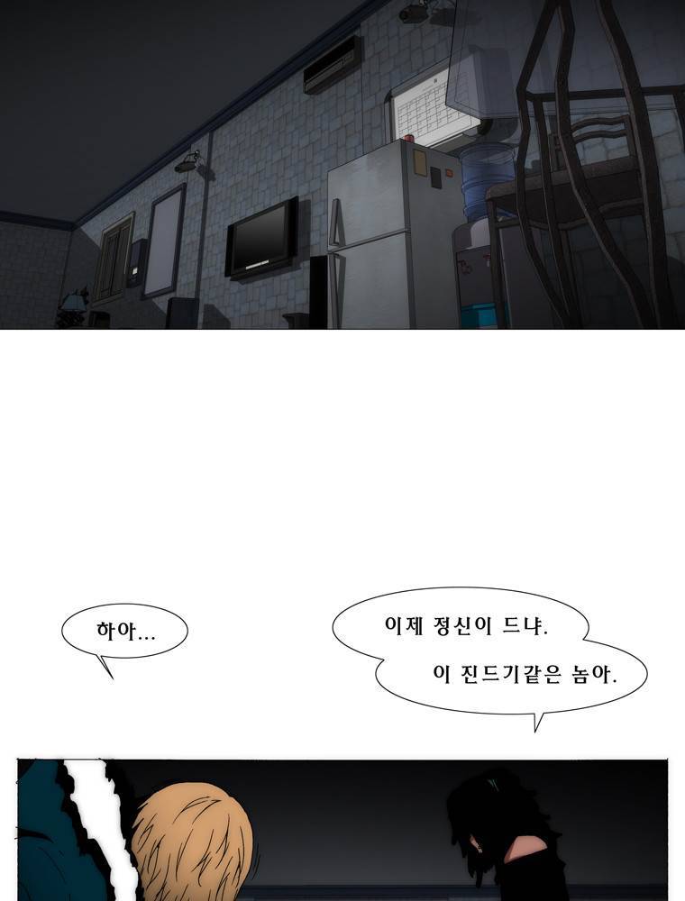 트레이스 아머라인 18화 14