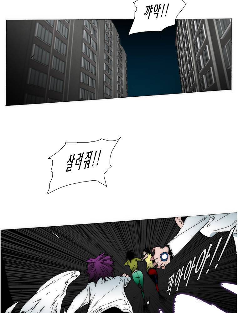 트레이스 아머라인 28화 2