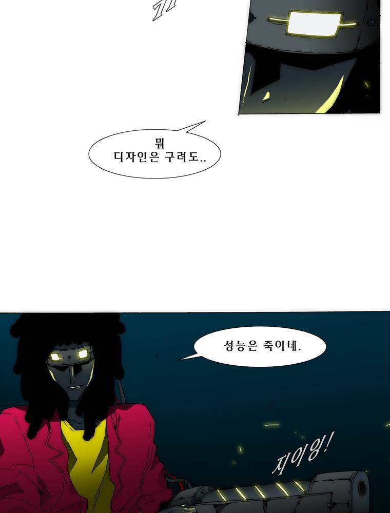 트레이스 아머라인 28화 6