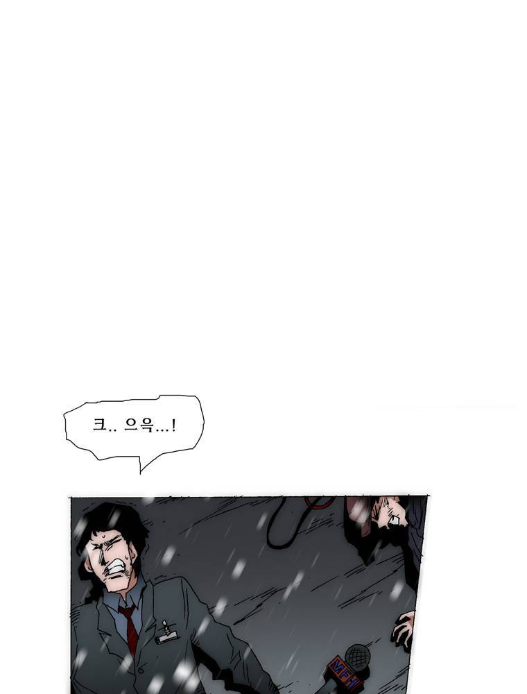 트레이스 아머라인 38화 5