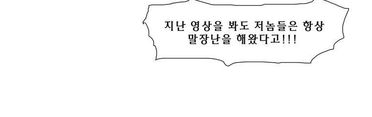 트레이스 아머라인 38화 8