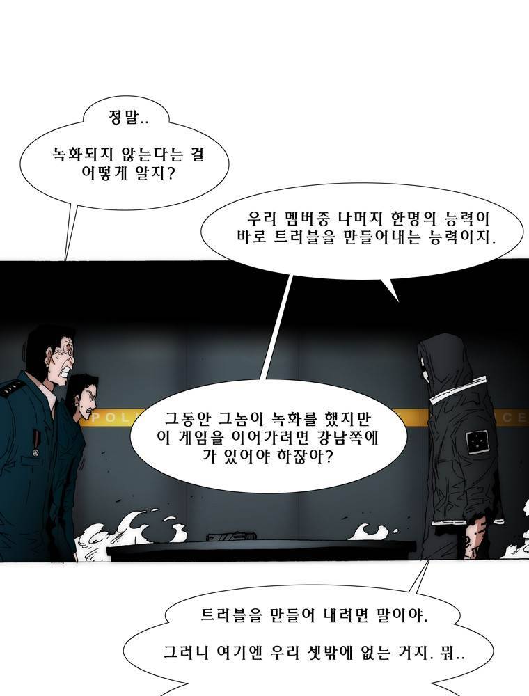 트레이스 아머라인 38화 9
