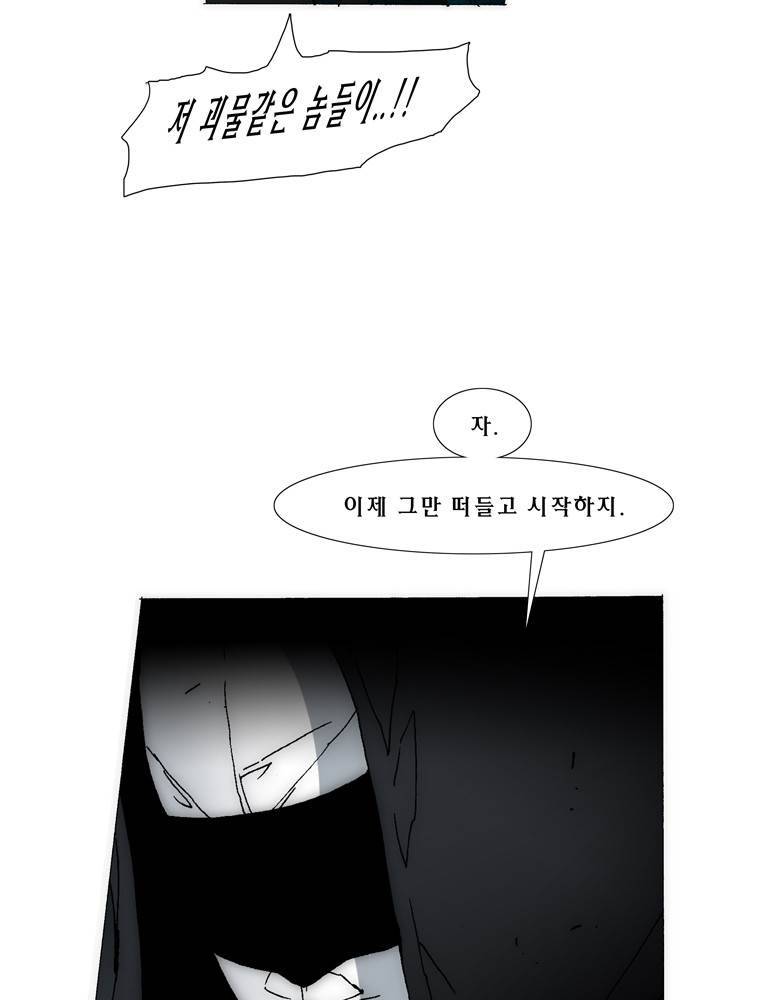 트레이스 아머라인 38화 11