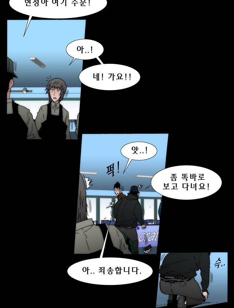 트레이스 아머라인 48화 4