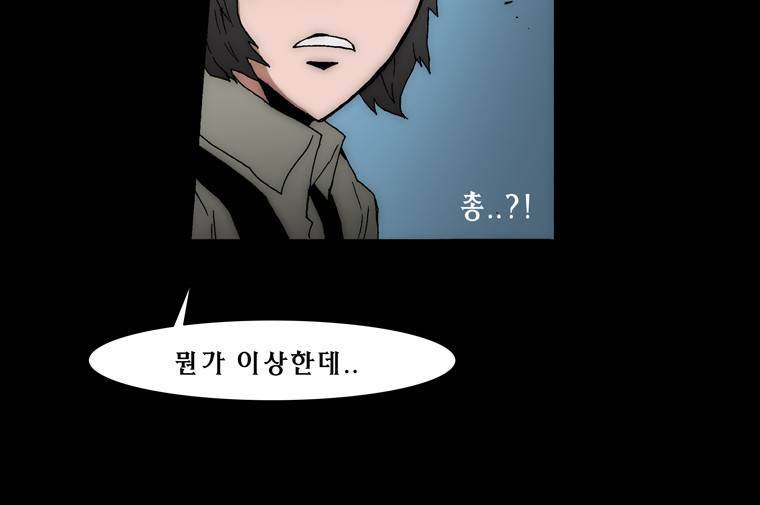 트레이스 아머라인 48화 7