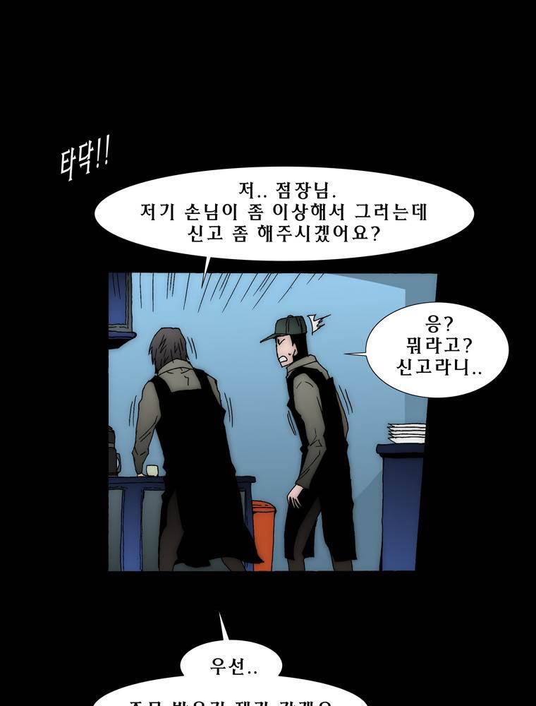 트레이스 아머라인 48화 8