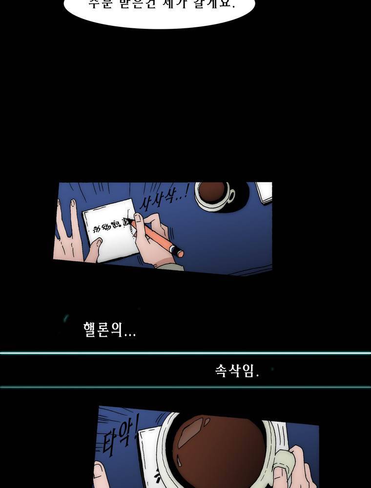 트레이스 아머라인 48화 9