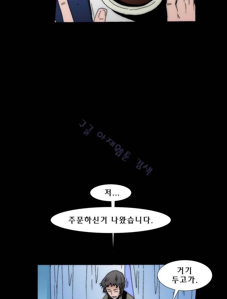 트레이스 아머라인 48화 10