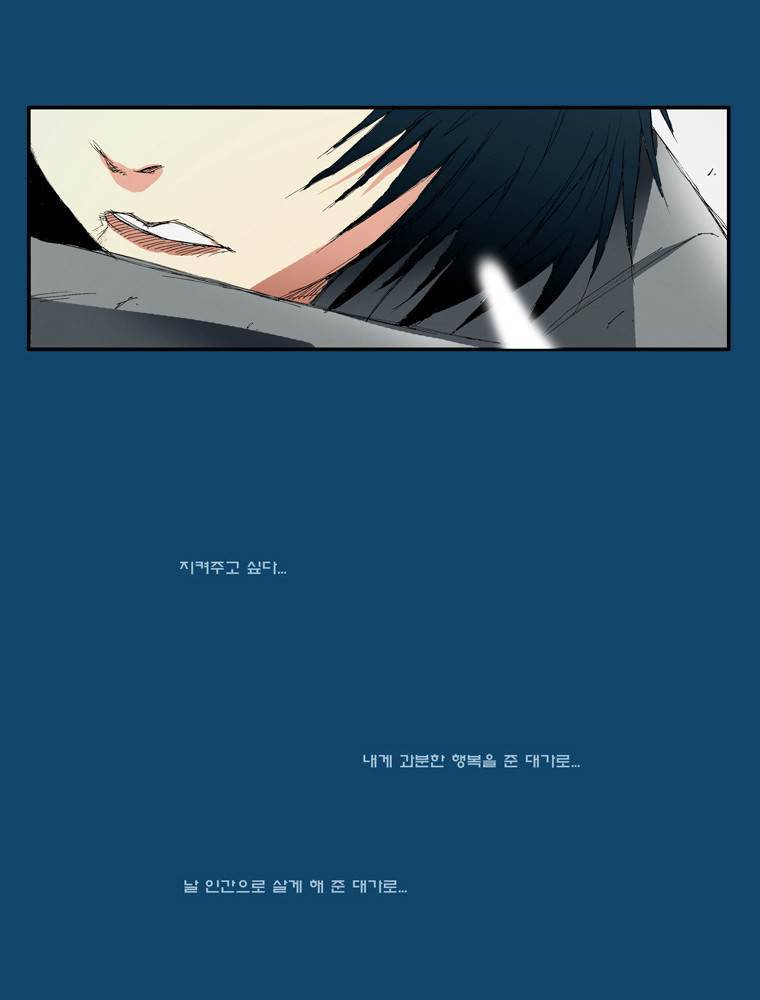트레이스 납치꾼들 예고 8